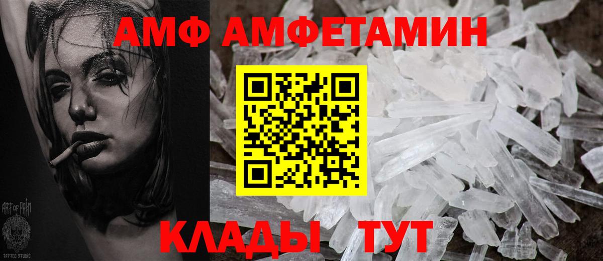 АМФЕТАМИН Premium  Амфетамин  Назрань  Вход с VPN 