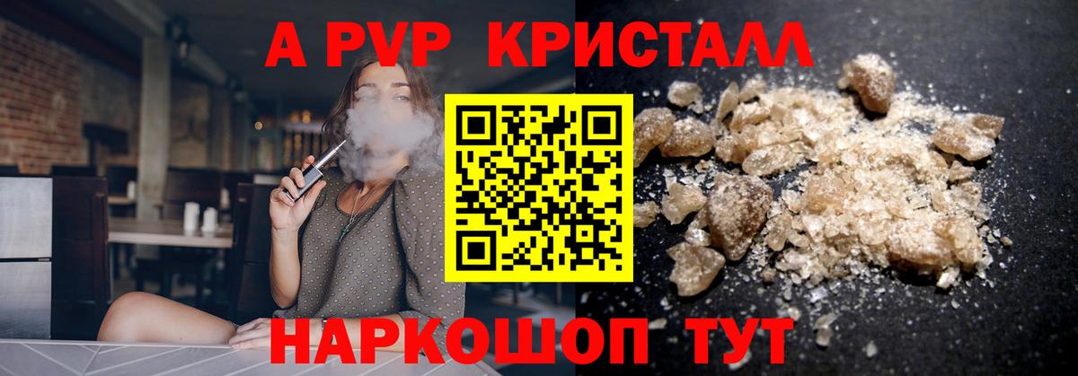 Alpha PVP СК  Вход с VPN  A PVP  цена наркотик  Назрань  Alpha-PVP кристаллы 