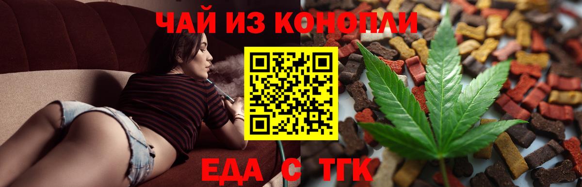 Cannafood конопля  Вход с VPN  Назрань 