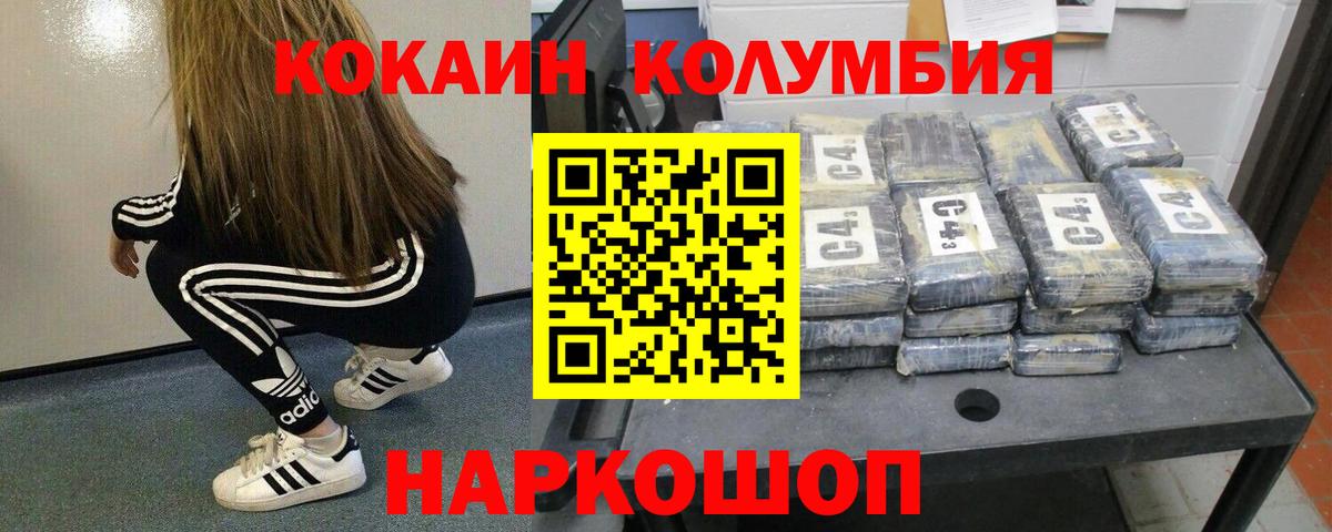 Назрань  Cocaine 97%  Вход с VPN  купить закладку  Кокаин Перу 