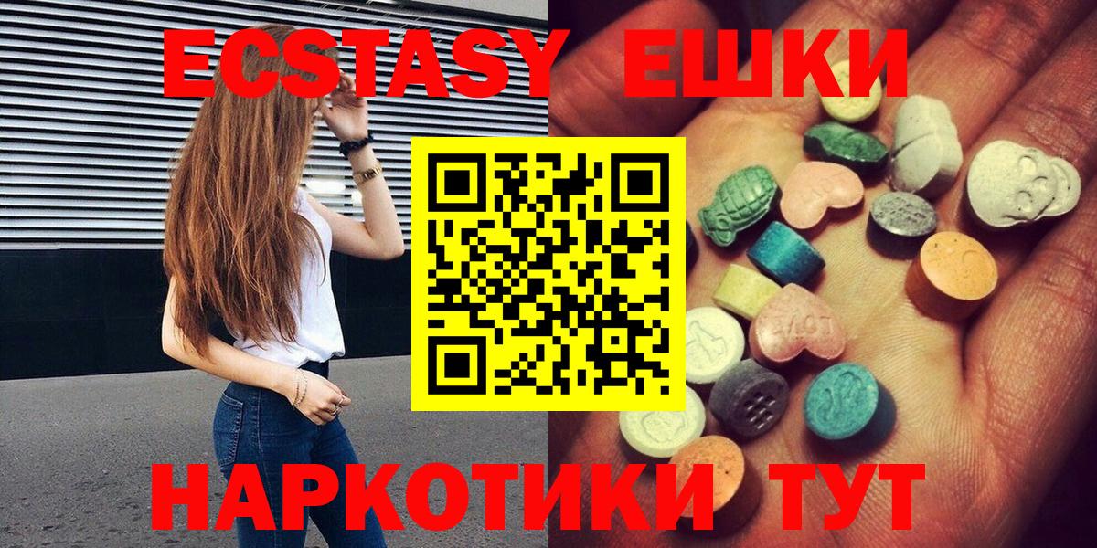 ЭКСТАЗИ Дубай  ЭКСТАЗИ  Вход с VPN  omg рабочий сайт  Экстази 280мг  Назрань 