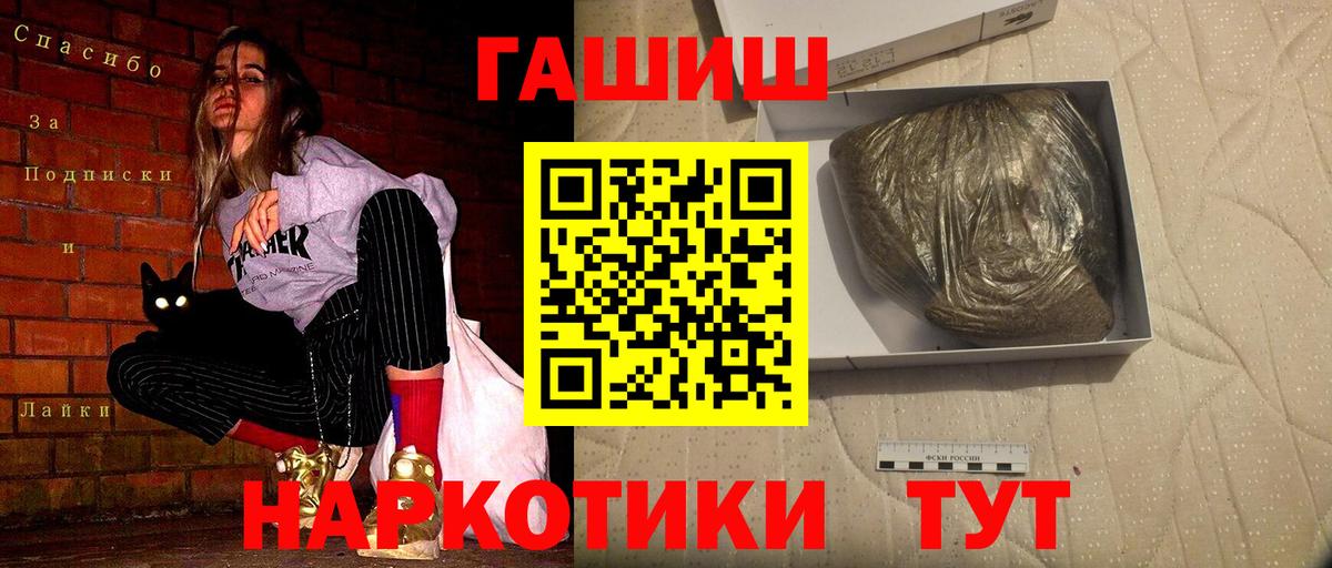 Гашиш Изолятор Назрань