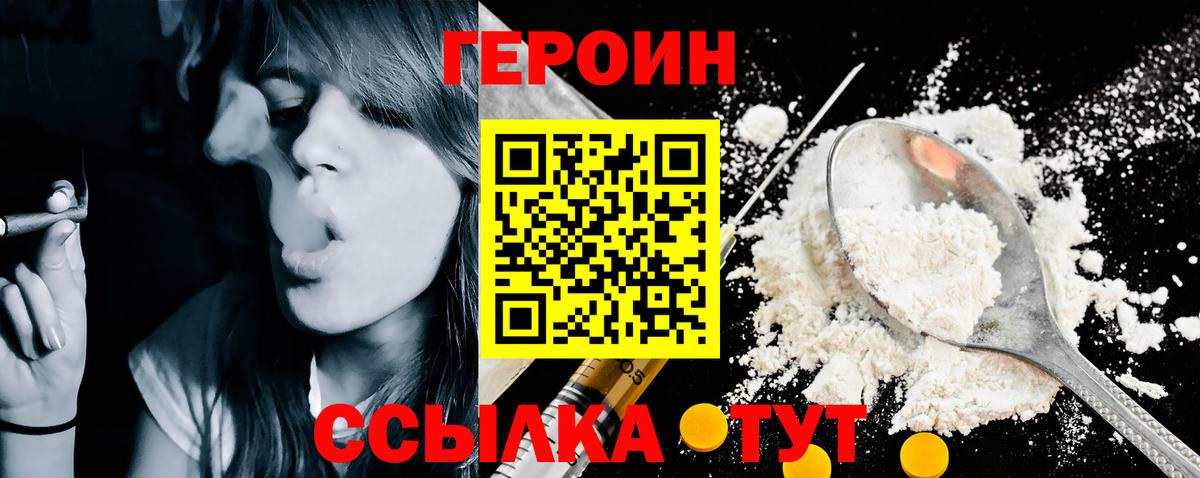 ГЕРОИН хмурый  Вход с VPN  ГЕРОИН  Назрань 