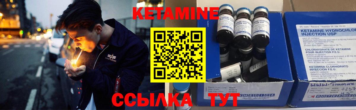 КЕТАМИН ketamine Назрань
