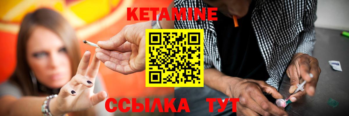 Назрань  Кетамин VHQ  Вход с VPN  Кетамин ketamine 