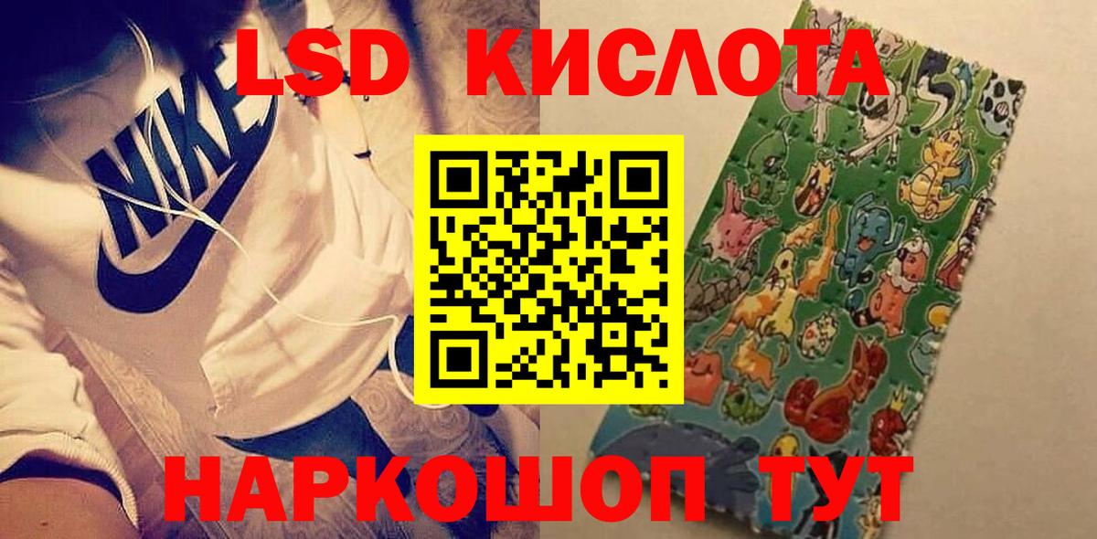 ЛСД экстази кислота Назрань