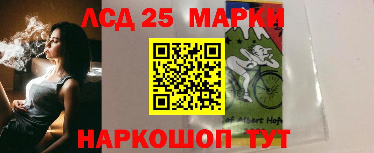 Назрань  LSD-25 экстази ecstasy  Вход с VPN  LSD-25 экстази кислота 