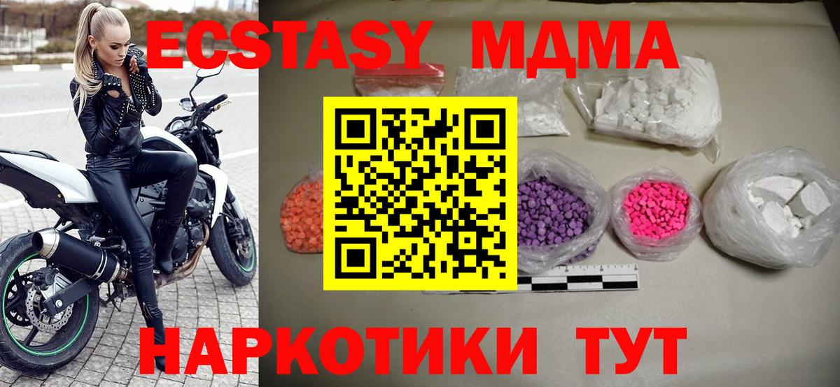 MDMA кристаллы Назрань