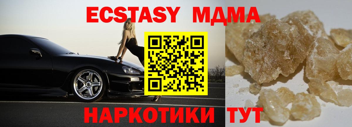 Назрань  MDMA crystal  Вход с VPN 