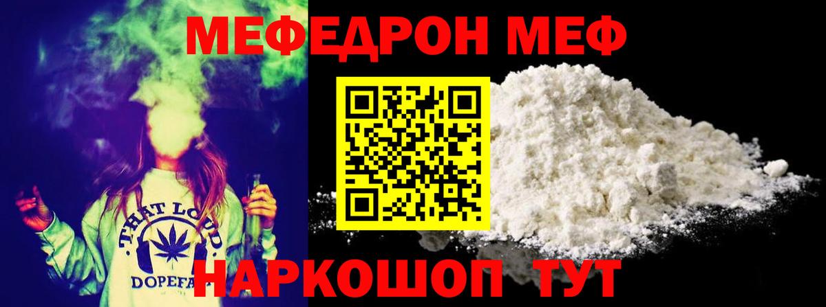 МЕФ мука Назрань