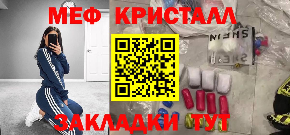 Мефедрон  Вход с VPN  Назрань  МЯУ-МЯУ VHQ  МЕФ  МЯУ-МЯУ мука 