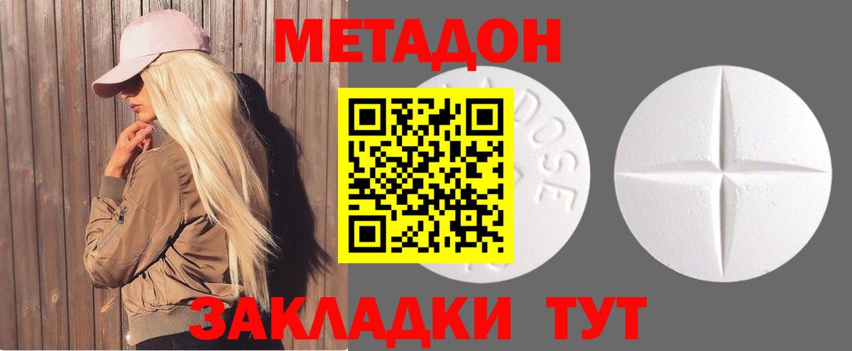 МЕТАДОН белоснежный  Вход с VPN  МЕТАДОН methadone  Назрань 