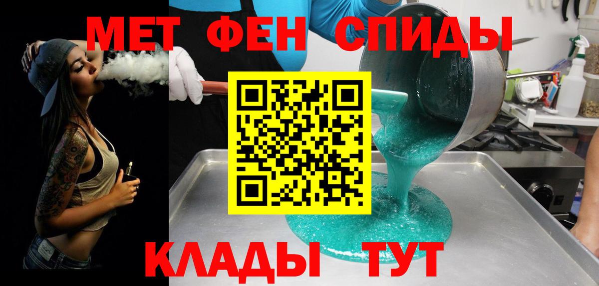 Первитин винт  Первитин  Первитин винт  Назрань  Вход с VPN 