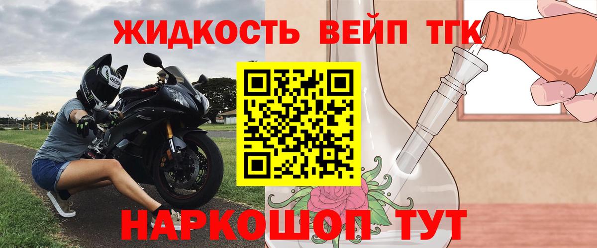 ТГК Wax  ТГК вейп с тгк  Назрань  Вход с VPN 